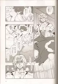 (C78) [Article 60 of Criminal Code (Shuhan)] Dianthus. EA02 (Skies of Arcadia)