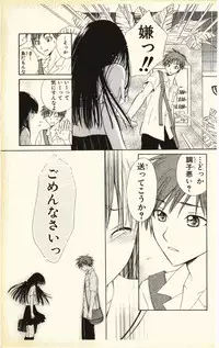 [Natsuba Yashi] Pet no Jikan - Pet Tune Lovers