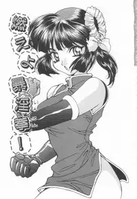 [Oyama Yasunaga] Moeyo Boinken!