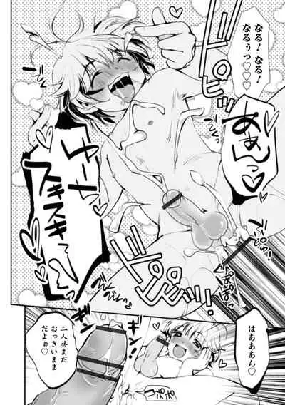 Otokonoko HEAVEN Vol. 61