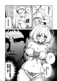 Riamu, Atama o Yoku Shite Ageyou