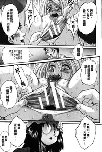 [Kuritsu Yoshihiro] Marutto Kansatsu Inkou Kyoushitsu | 完全的觀察 淫交教室 [Chinese]