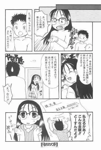 Otetsudai-san Club