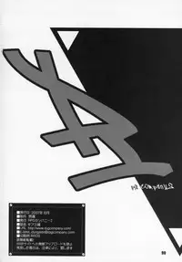 (C72) [RPG COMPANY2 (Various)] Geass Damashii (Code Geass: Lelouch of the Rebellion)