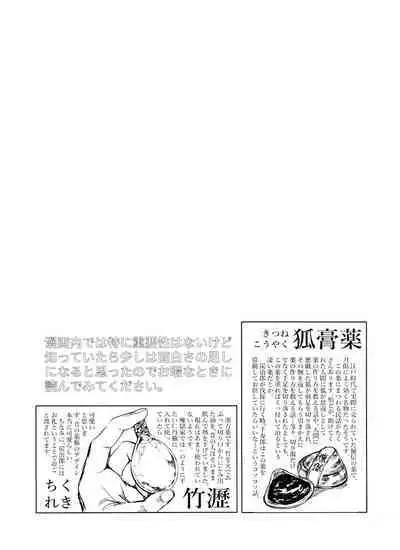 Kitsune Musubi 1