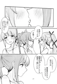 (C94) [Triple Lettuce Burger (Kaz)] Polkadots And Moonbeams (Kantai Collection -KanColle-)