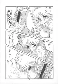 [Rice Cake] PLEASURE ZONE