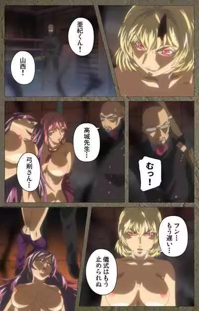 Shin Bible Black kanzenhan