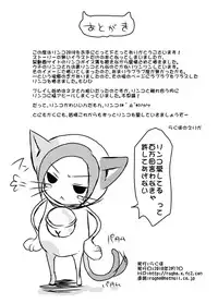 (SC46) [Ragho (Ragho no Erika)] ragho-14 Rinko 2010 (Love Plus)