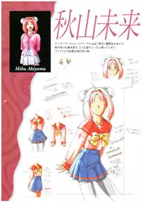 Kyouhaku Owaranai Asu original illustration art book