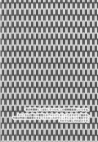 (Reitaisai 15) [Nijiiro Denryuu (Nijiden)] Nemuno-san wa Ikimakuritai! (Touhou Project)