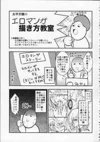 [Taihei Tengoku] Pai Fella Lady