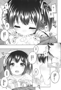 (COMITIA120) [kuma-puro (Shouji Ayumu)] Shokaya no Doujotachi ~Sakura Hen~ [Chinese]