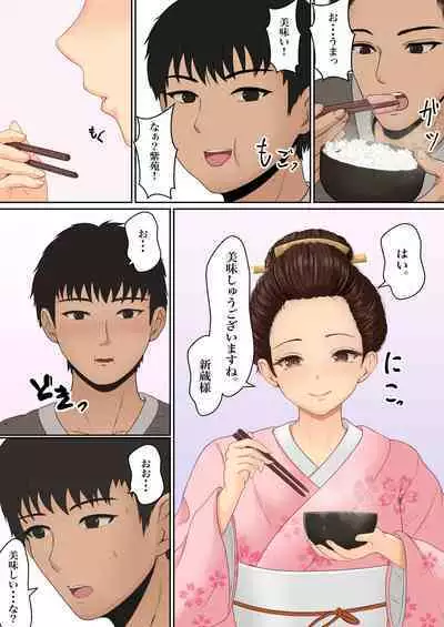 Kunoichi Seiyu Anma Chiryou