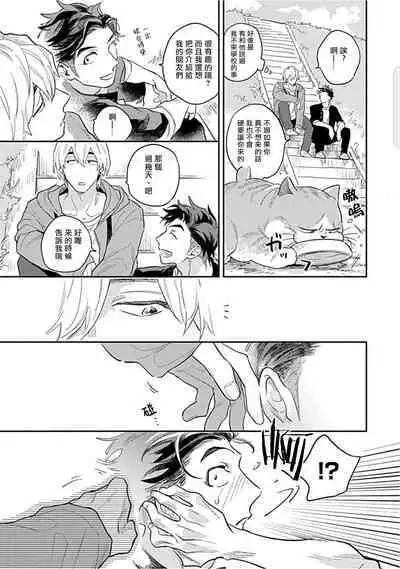 Kasenshiki RomiJuli Kousou Kyoku | 河岸的爱情抗争曲 Ch. 1-2