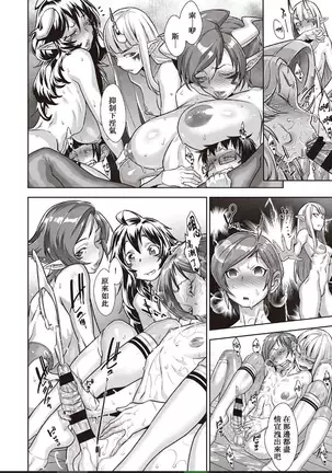 肝心カナメの悪魔学 第5話