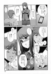 [Kiya Shii] Arawana Houkago (Jun-ai Kajitsu 2012-01)