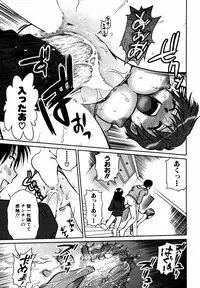 [Anthology] Himitsu no Tobira Vol. 11