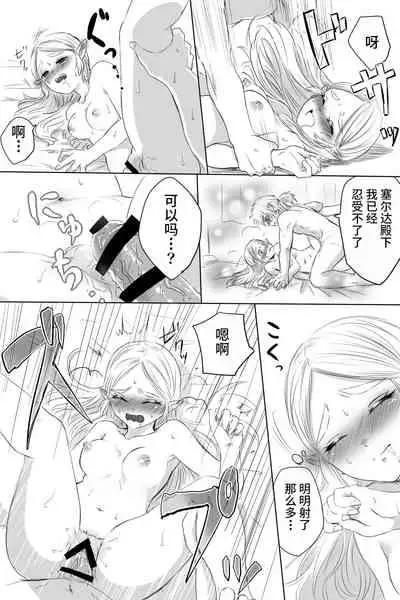 BreaWi no LinZel ga Hitasura Ichaicha Shite Sukebe na Koto Suru Manga