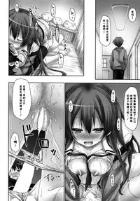 (C86) [Botugo (RYO)] Koakuma (Hatsukoi) Girlfriend [Chinese] [脸肿汉化组]