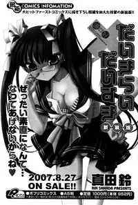 COMIC Potpourri Club 2008-09