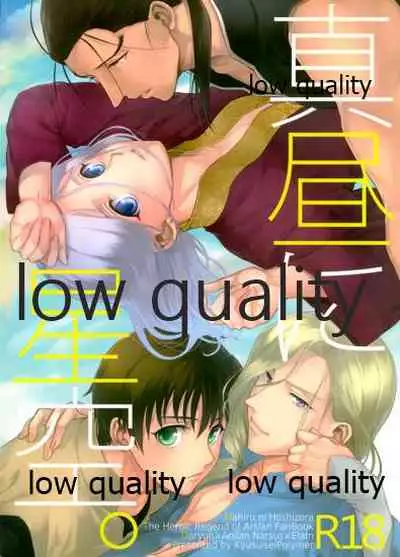 (SUPER25) [Kyusuisei Polymer (Kyusui)] Mahiru ni Hoshizora. (Arslan Senki)