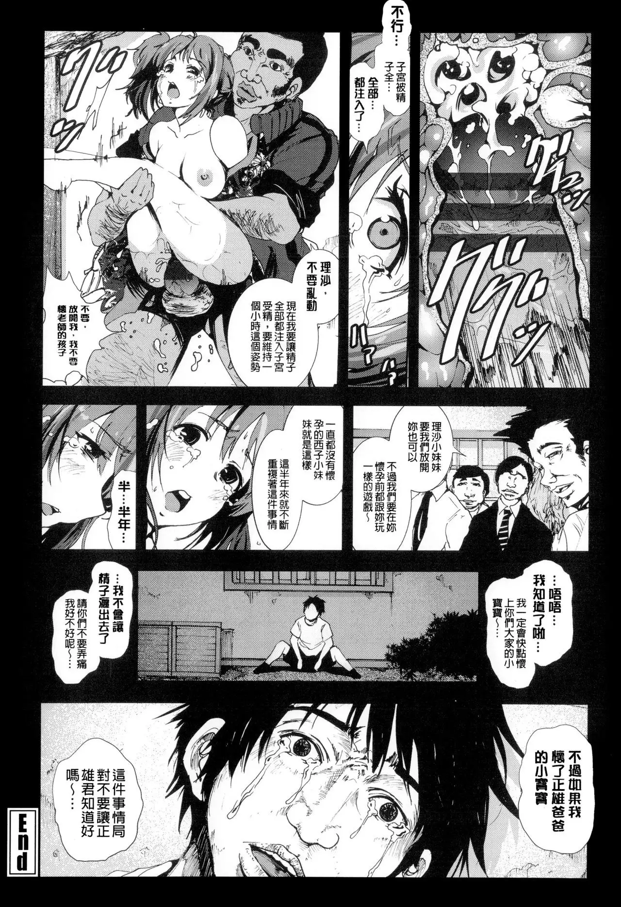 Inaka Shojo| 鄉下處女