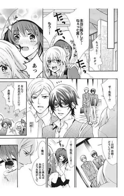 にょたえっち。【単行本版】【電子限定おまけ付き】 1巻