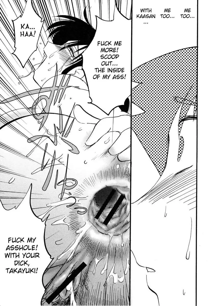 Incest Diary of Hisae Vol. 1 / Hisae Haitoku Nikki Kanzeban Jou