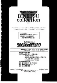 [Hirose Miho] Oneesan ni Omakase | Boy! You Give Yourself to me