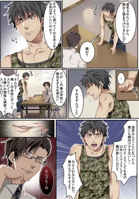 Osuchichi 801 Bokujou de Sakunyuu Taiken