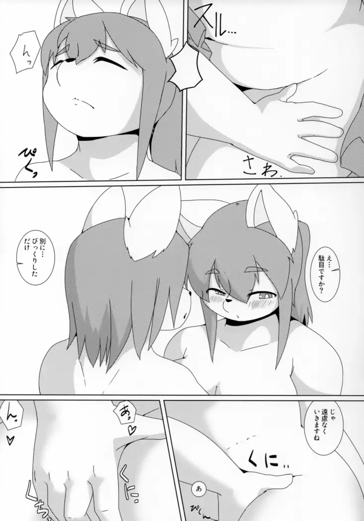 Shikousakugo trial and ...