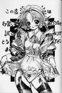 [Nuruhachi (Dodai Shouji)] Caress - personal work by Dodai Shouji - (maid arts)