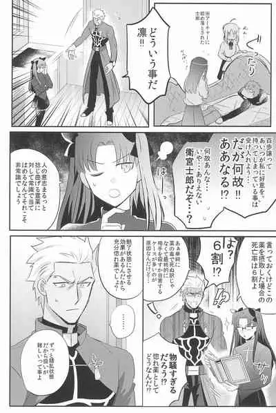 [Swoop(Sakamoto)] Dive Archer (Fate/stay night)