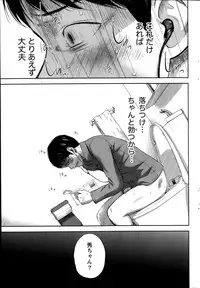 [Shikishiro Konomi] Netoraserare Ch. 1-10