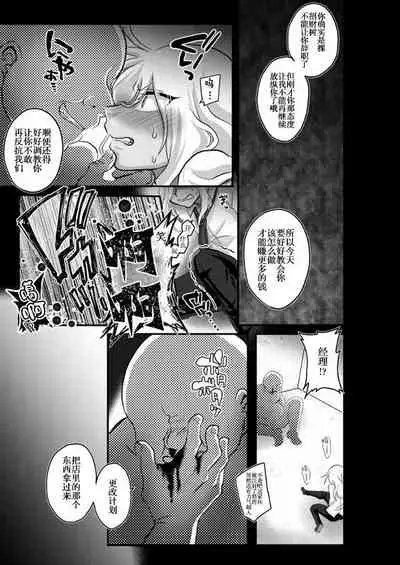 Itte Yaruze Daibutai