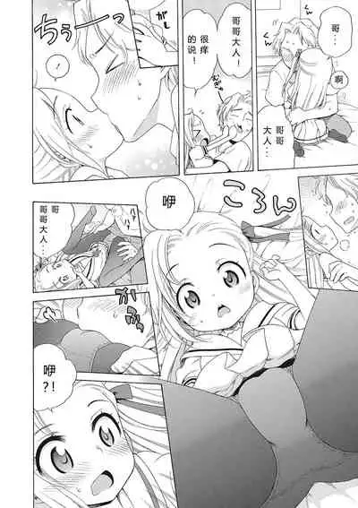 Motto Nurunuru Choudai