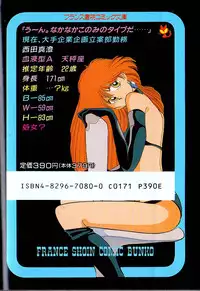 [Mizushima Eri] Tonari no Onee-sama [Incomplete]