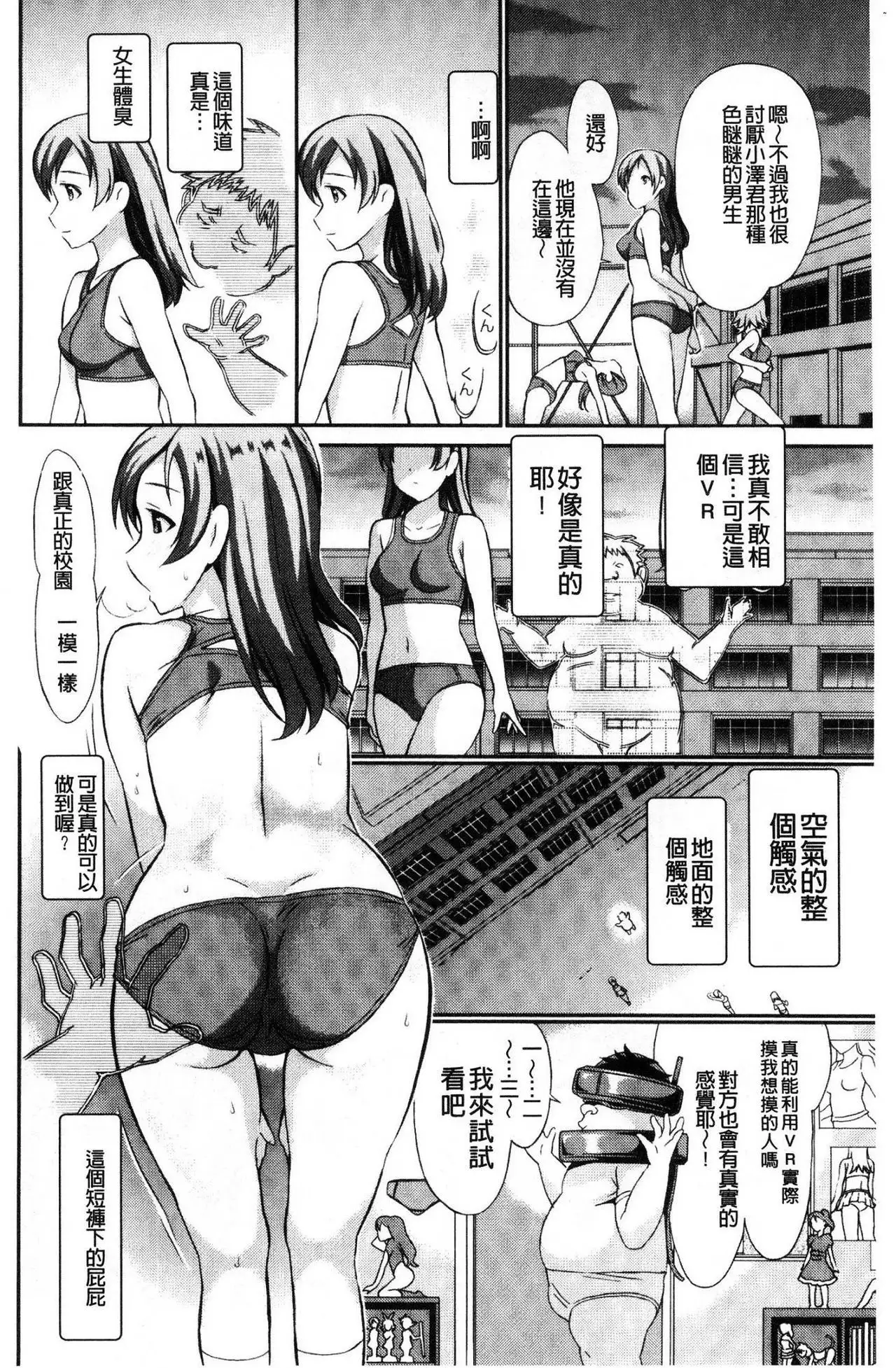 Real Sugiru VR de Yarihoudai no Ore!