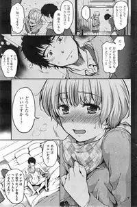 COMIC Shitsurakuten 2014-09