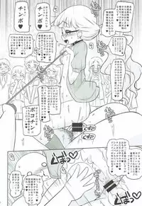 (COMIC1☆12) [Ororiya Enpitsudo (Murian)] Zettai-teki Saimin (PriPara)