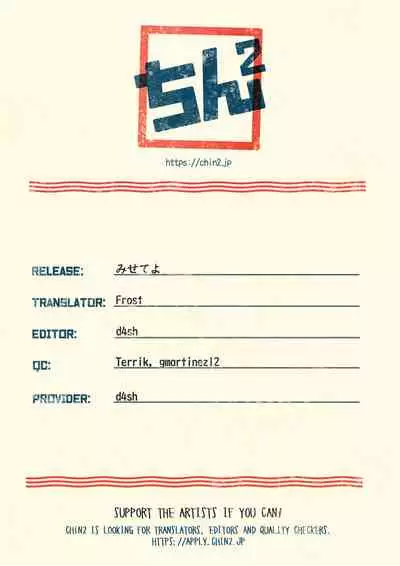 Misete yo | Show me yours