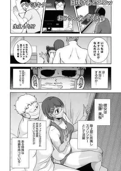 Seika Jogakuin Kounin Sao Oji-san