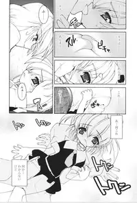 [Ruen Rouga] Akai Kubiwa to Daika no Katachi