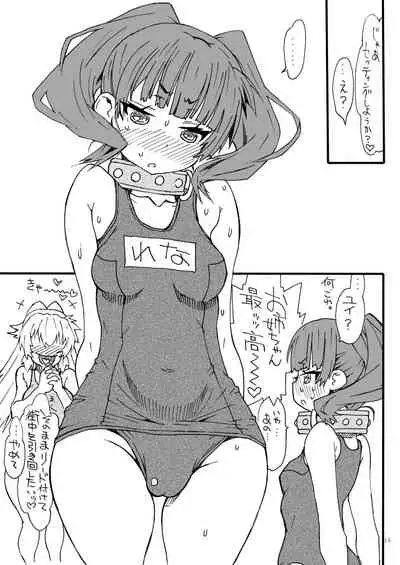 Imouto Jokou-sama Lezuria