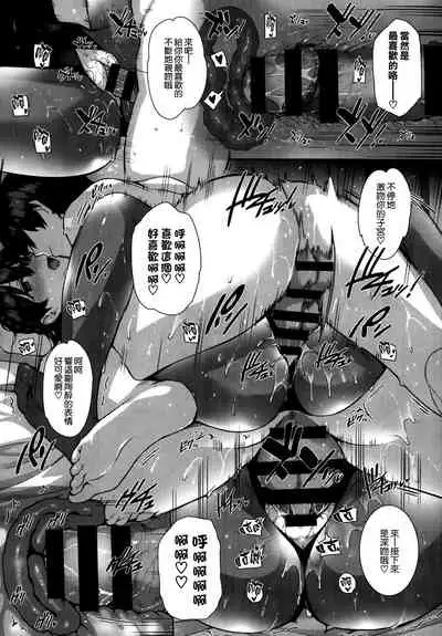 Amatsuka Gakuen no Ryoukan Seikatsu Ch.1-3