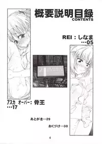 (CR33) [KATAMARI-YA (Shinama)] Shin Hakone Yumotoiki (Evangelion)