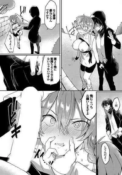 Dungeon Kouryaku wa SEX de!! Vol. 12