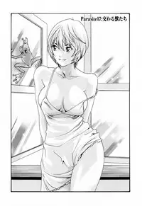 [Haruki] Kisei Juui Suzune 2