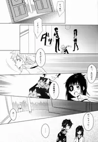 (C80) [Alpenreise (Ayano Ena)] Kiseki (Katekyo Hitman REBORN!)